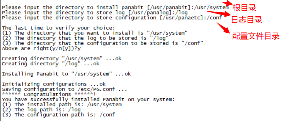 如何安装Linux版本Panabit.15.png