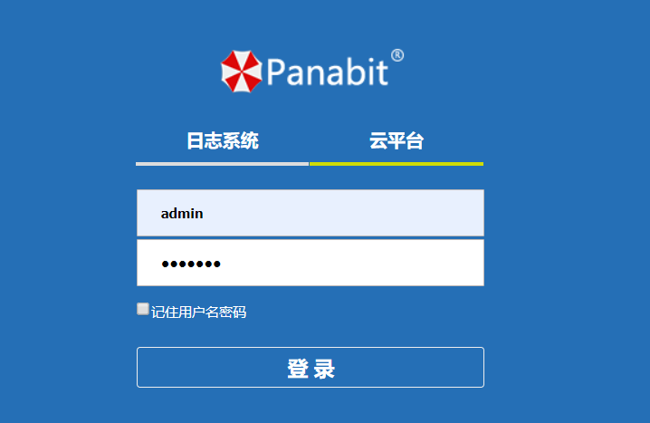 Panabit微信一键断网.7.png