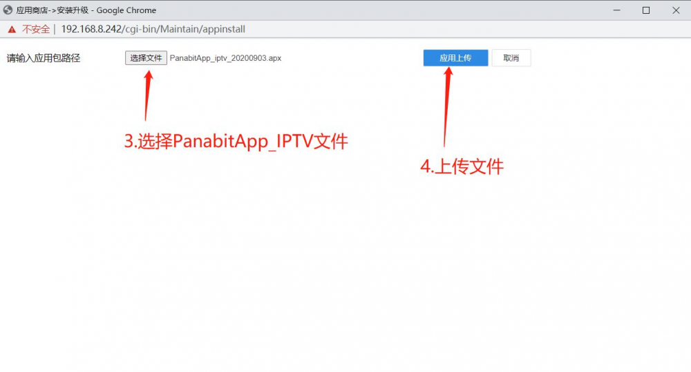 如何使用 Panabit IPTV 流媒体网关 APP 抓取运营商的组播地址.7.png