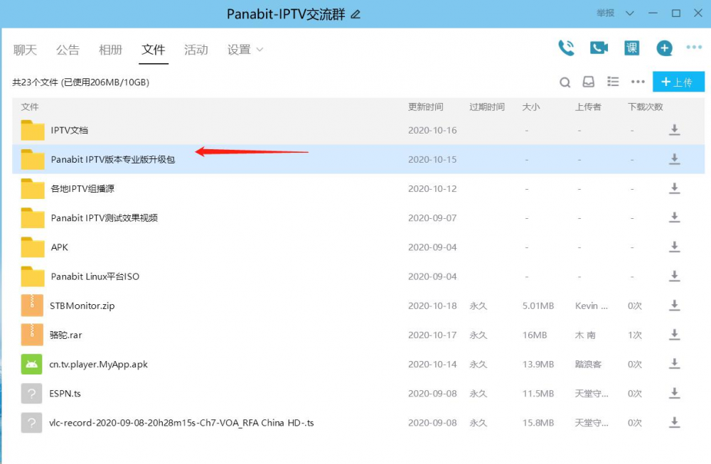 如何使用 Panabit IPTV 流媒体网关 APP 抓取运营商的组播地址.2.png